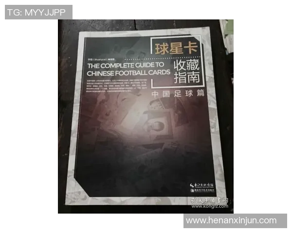 第一张足球球星卡的传奇起源与历史价值探秘