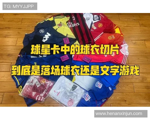 老版足球球星卡收藏热潮回归揭秘价值与投资潜力