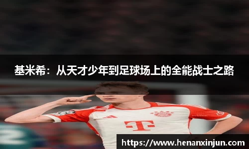 AC米兰体育官方网站